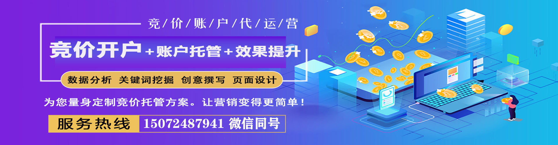 城北信息流平台